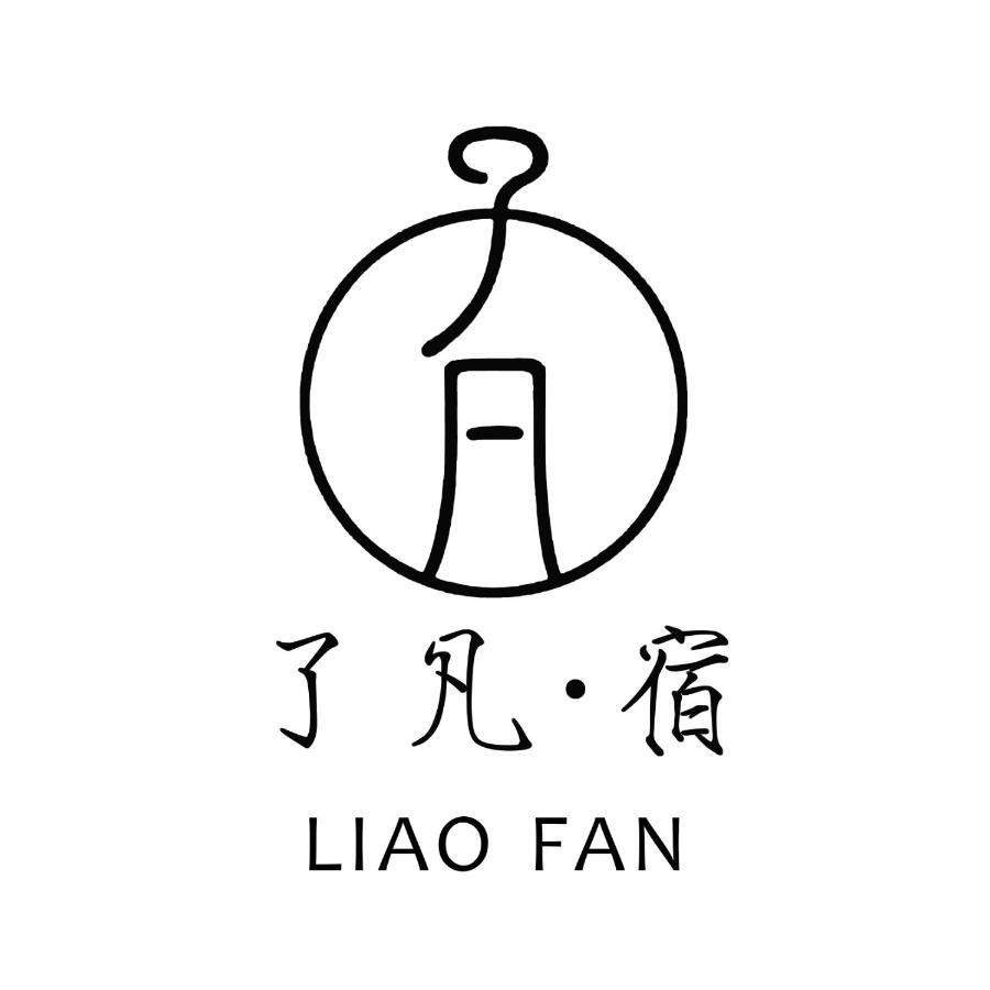 Dali Liao Fan Seaview Villa Zewnętrze zdjęcie